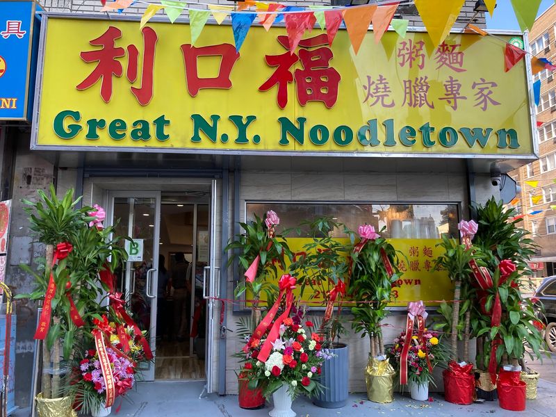 Great NY Noodletown - Chinatown, Manhattan