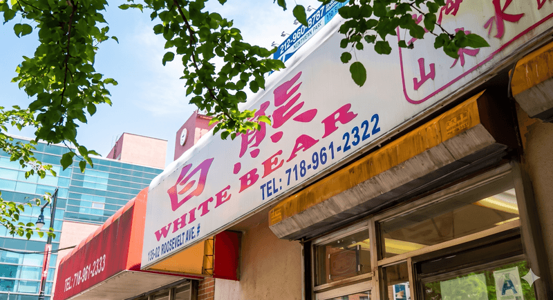 White Bear - Flushing